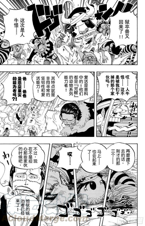 航海王韩漫全集-第544话 打开地狱之门无删减无遮挡章节图片 