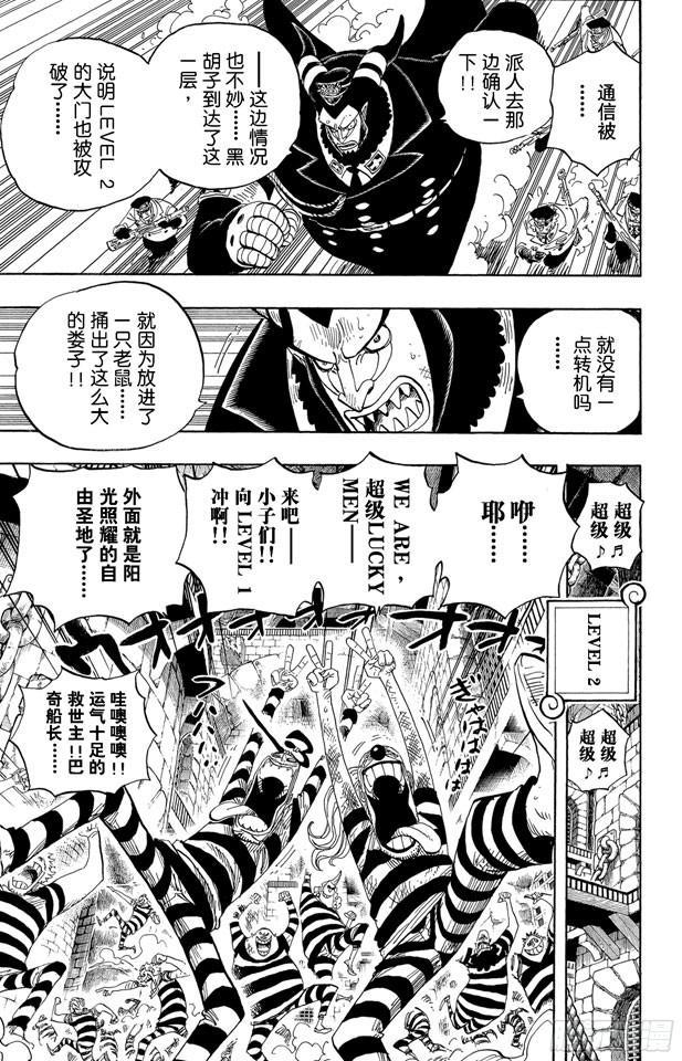 航海王韩漫全集-第544话 打开地狱之门无删减无遮挡章节图片 