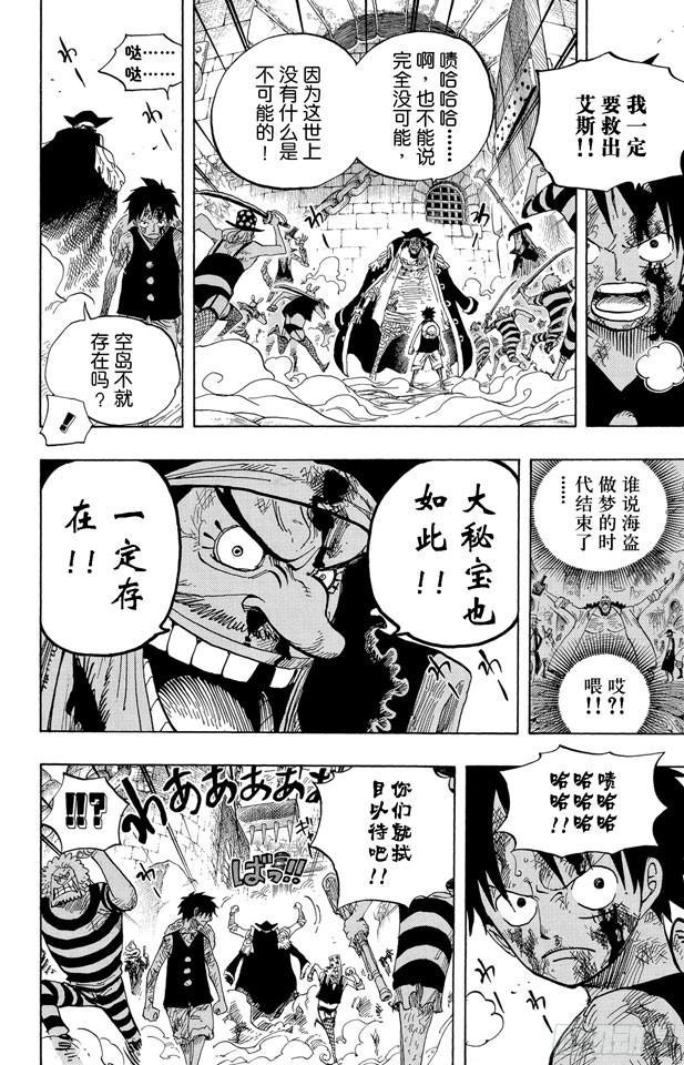 航海王韩漫全集-第544话 打开地狱之门无删减无遮挡章节图片 