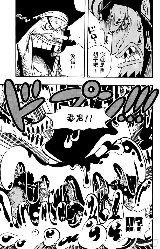 航海王韩漫全集-第544话 打开地狱之门无删减无遮挡章节图片 