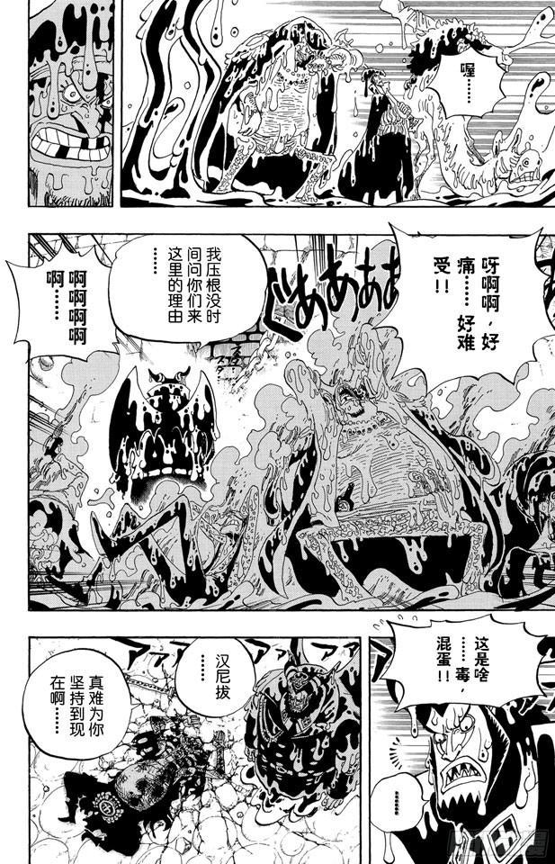 航海王韩漫全集-第544话 打开地狱之门无删减无遮挡章节图片 