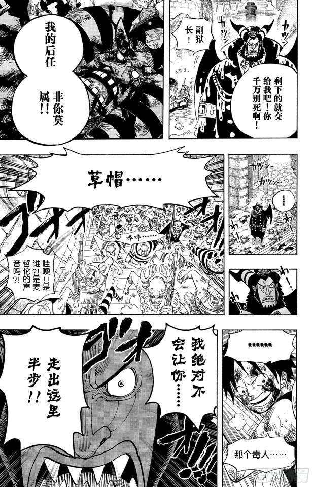 航海王韩漫全集-第544话 打开地狱之门无删减无遮挡章节图片 