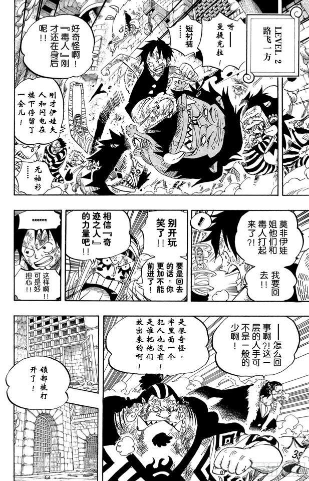 航海王韩漫全集-第545话 朝向阳光照耀的自由世界无删减无遮挡章节图片 