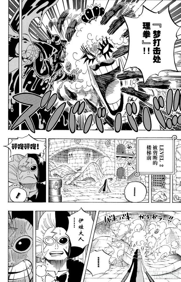 航海王韩漫全集-第545话 朝向阳光照耀的自由世界无删减无遮挡章节图片 