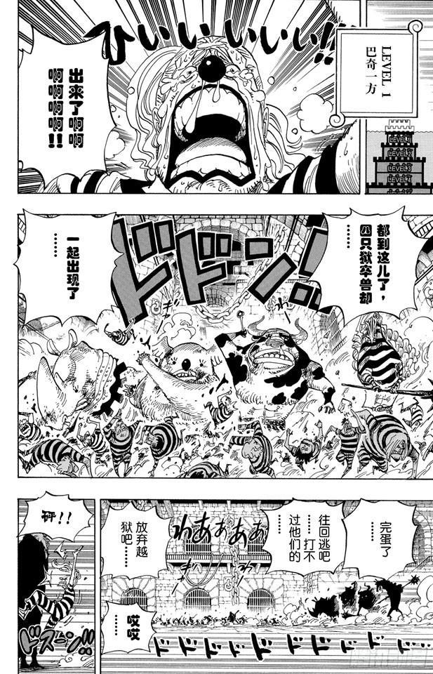 航海王韩漫全集-第545话 朝向阳光照耀的自由世界无删减无遮挡章节图片 