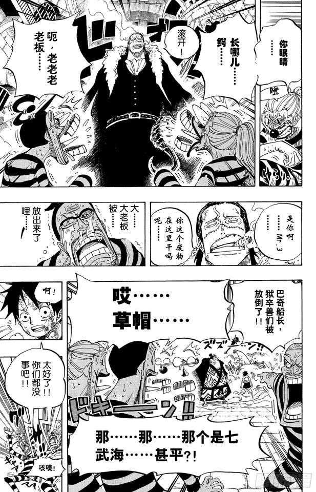 航海王韩漫全集-第545话 朝向阳光照耀的自由世界无删减无遮挡章节图片 