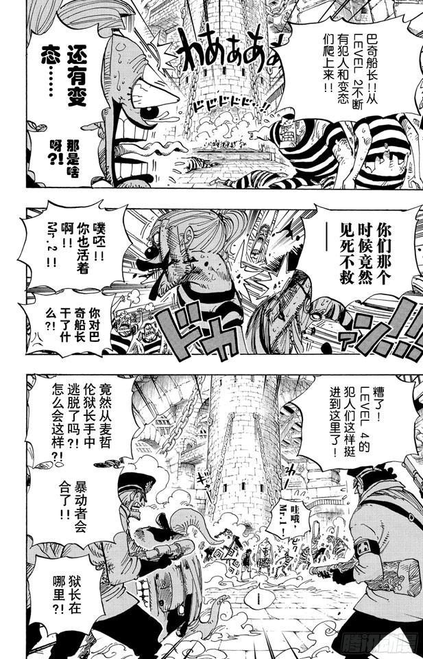 航海王韩漫全集-第545话 朝向阳光照耀的自由世界无删减无遮挡章节图片 