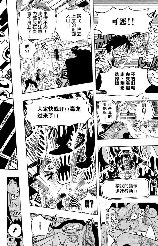 航海王韩漫全集-第545话 朝向阳光照耀的自由世界无删减无遮挡章节图片 