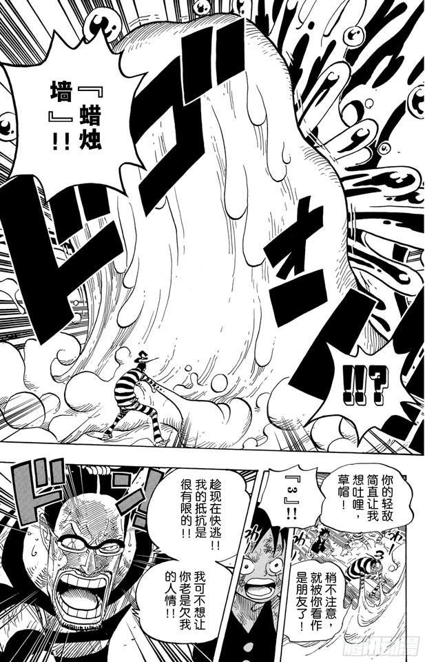 航海王韩漫全集-第545话 朝向阳光照耀的自由世界无删减无遮挡章节图片 