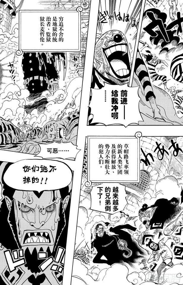 航海王韩漫全集-第545话 朝向阳光照耀的自由世界无删减无遮挡章节图片 