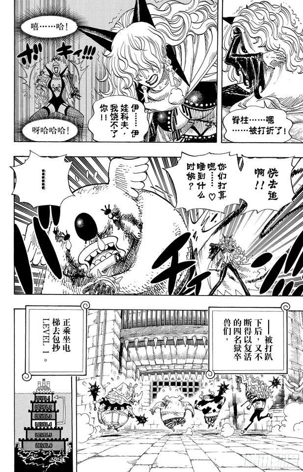 航海王韩漫全集-第545话 朝向阳光照耀的自由世界无删减无遮挡章节图片 