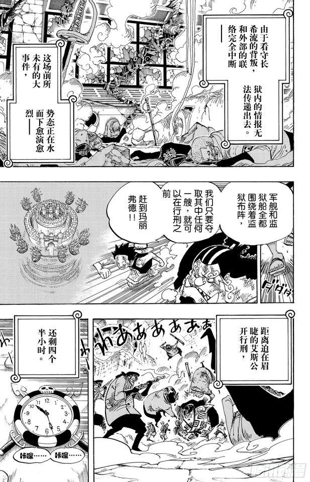 航海王韩漫全集-第545话 朝向阳光照耀的自由世界无删减无遮挡章节图片 