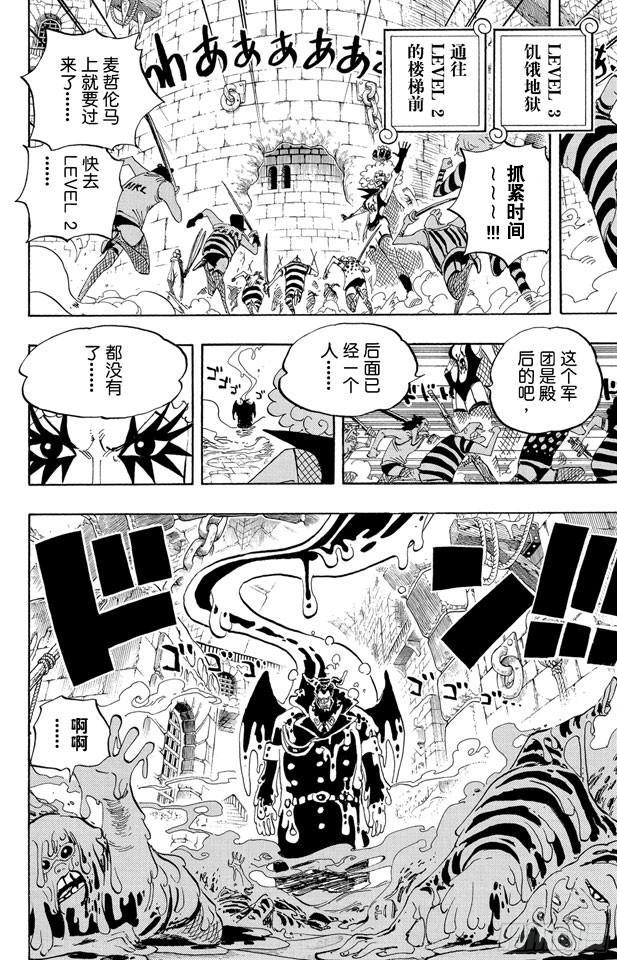 航海王韩漫全集-第545话 朝向阳光照耀的自由世界无删减无遮挡章节图片 