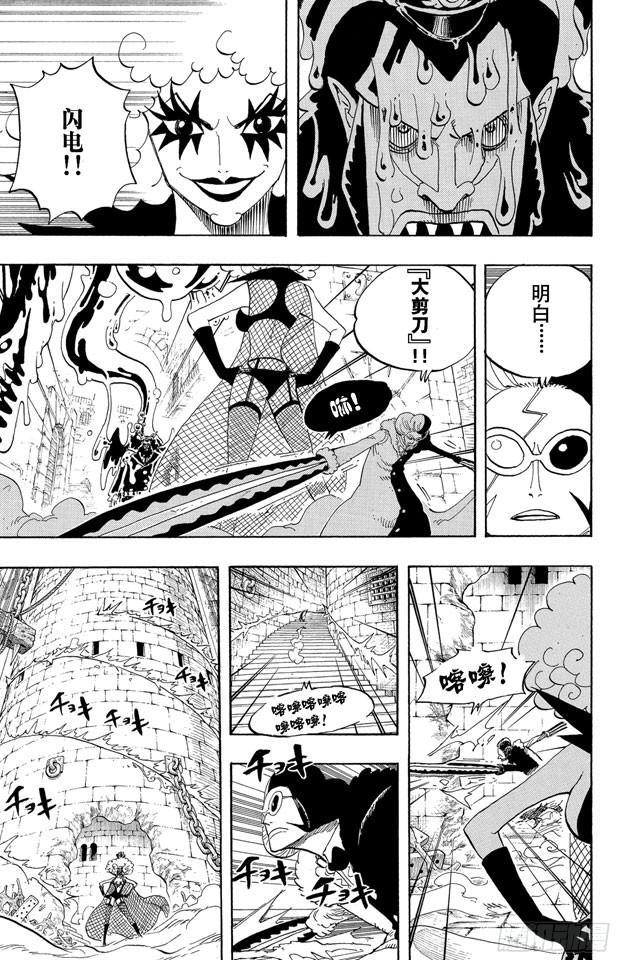 航海王韩漫全集-第545话 朝向阳光照耀的自由世界无删减无遮挡章节图片 