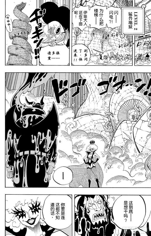 航海王韩漫全集-第545话 朝向阳光照耀的自由世界无删减无遮挡章节图片 