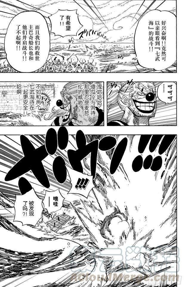 航海王韩漫全集-第546话 鱼人海盗团船长“七武海”甚平无删减无遮挡章节图片 