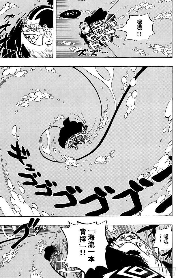 航海王韩漫全集-第546话 鱼人海盗团船长“七武海”甚平无删减无遮挡章节图片 