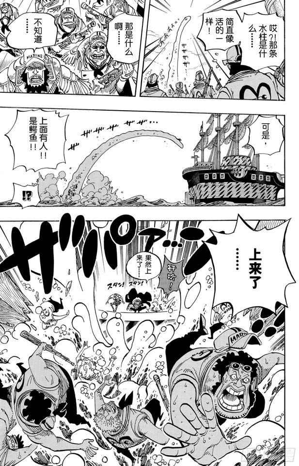 航海王韩漫全集-第546话 鱼人海盗团船长“七武海”甚平无删减无遮挡章节图片 