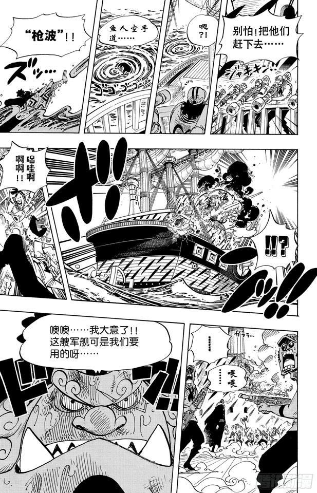 航海王韩漫全集-第546话 鱼人海盗团船长“七武海”甚平无删减无遮挡章节图片 