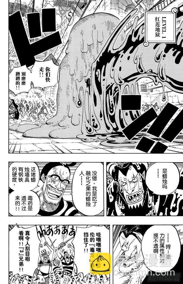 航海王韩漫全集-第546话 鱼人海盗团船长“七武海”甚平无删减无遮挡章节图片 