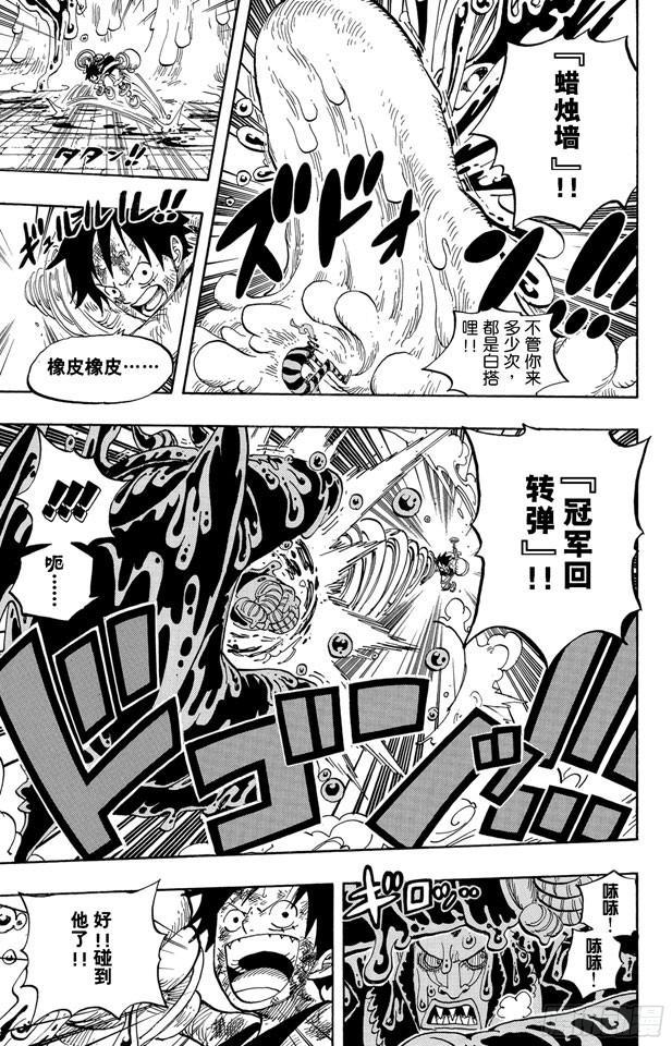 航海王韩漫全集-第546话 鱼人海盗团船长“七武海”甚平无删减无遮挡章节图片 