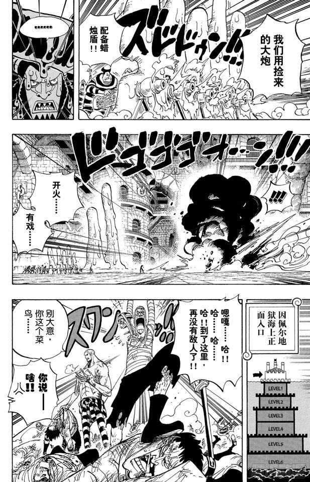 航海王韩漫全集-第546话 鱼人海盗团船长“七武海”甚平无删减无遮挡章节图片 