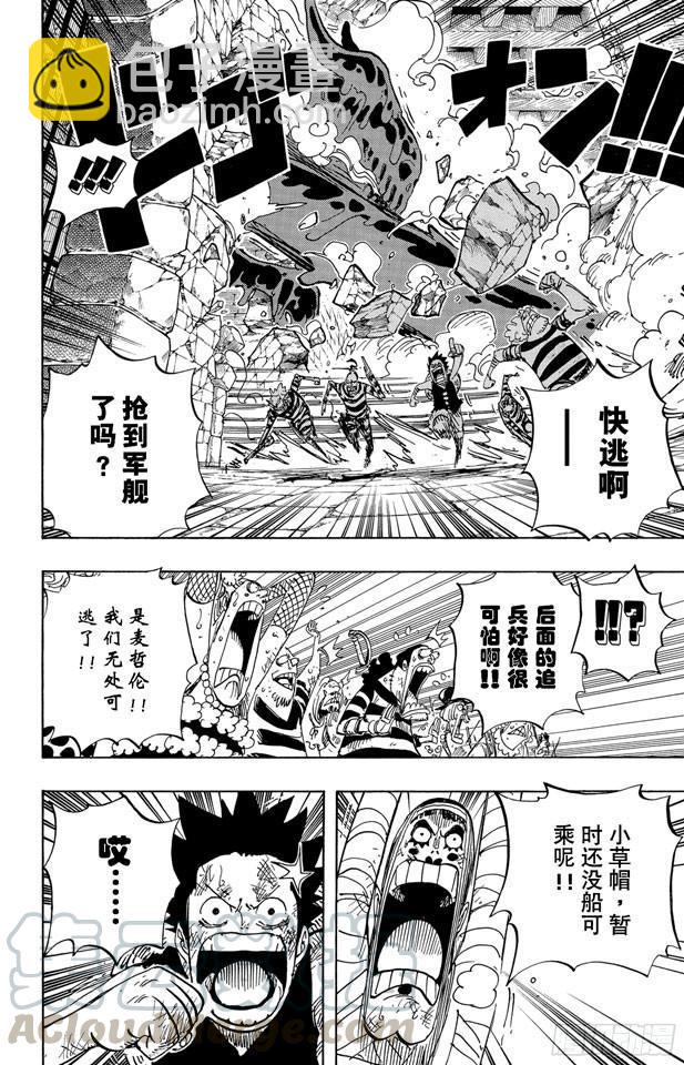 航海王韩漫全集-第547话 攻破监狱岛无删减无遮挡章节图片 