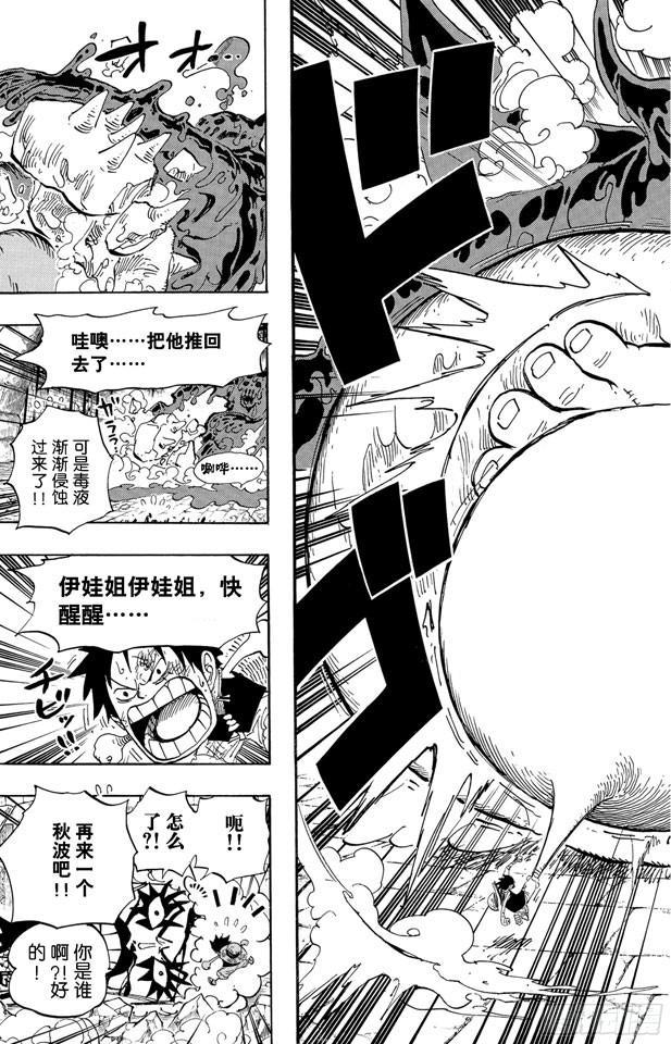 航海王韩漫全集-第547话 攻破监狱岛无删减无遮挡章节图片 