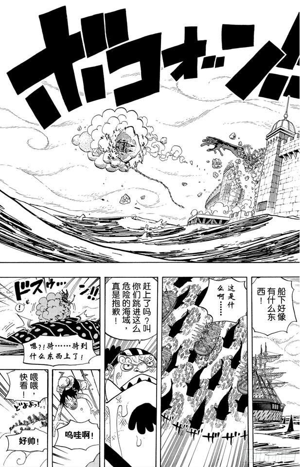 航海王韩漫全集-第547话 攻破监狱岛无删减无遮挡章节图片 