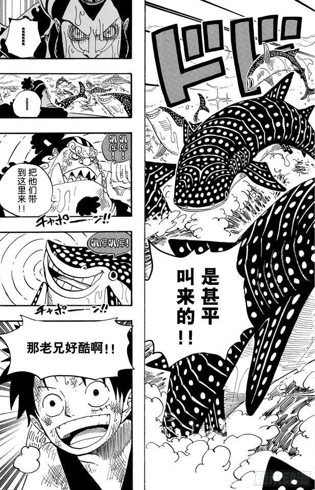 航海王韩漫全集-第547话 攻破监狱岛无删减无遮挡章节图片 