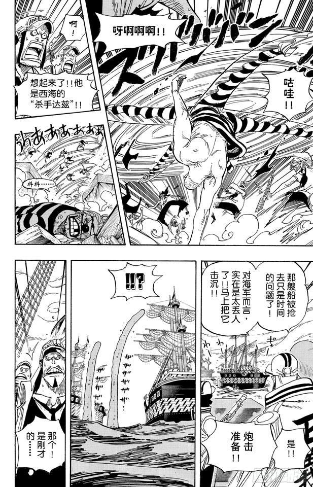 航海王韩漫全集-第547话 攻破监狱岛无删减无遮挡章节图片 