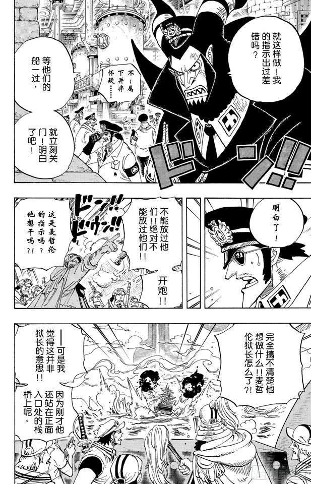 航海王韩漫全集-第548话 谢谢无删减无遮挡章节图片 