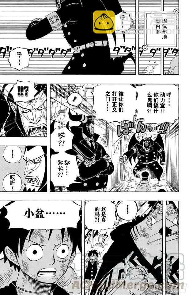 航海王韩漫全集-第548话 谢谢无删减无遮挡章节图片 