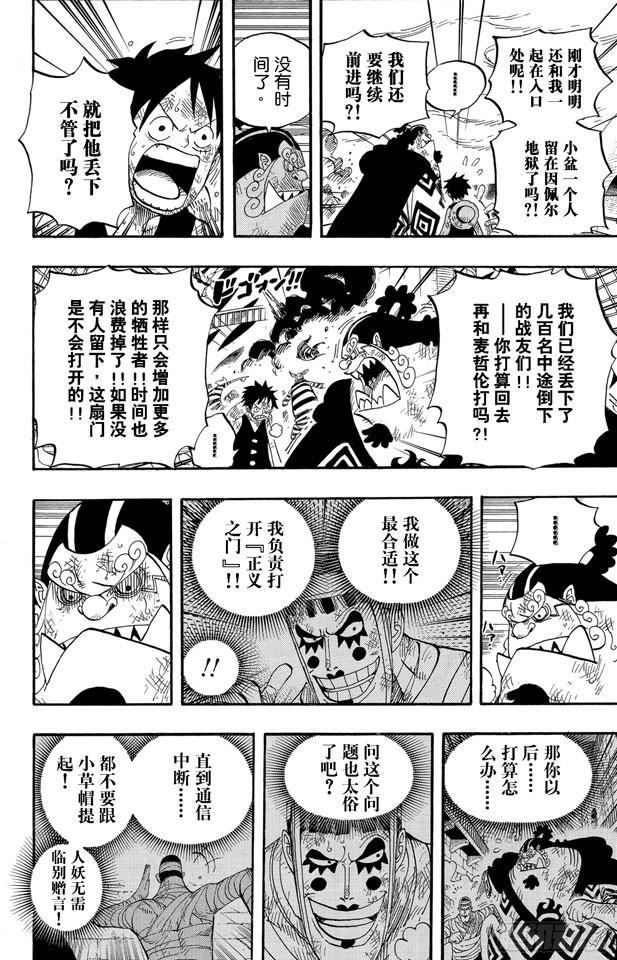 航海王韩漫全集-第548话 谢谢无删减无遮挡章节图片 