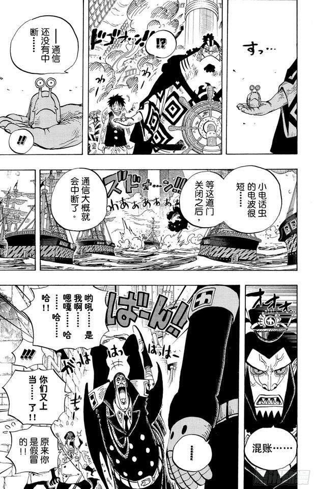 航海王韩漫全集-第548话 谢谢无删减无遮挡章节图片 