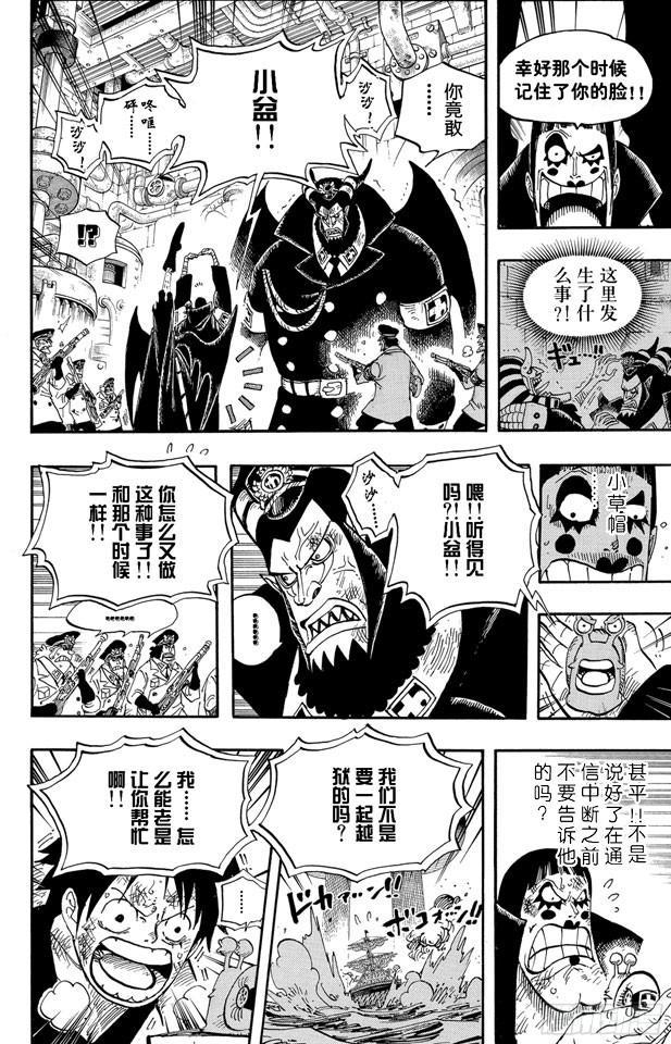 航海王韩漫全集-第548话 谢谢无删减无遮挡章节图片 