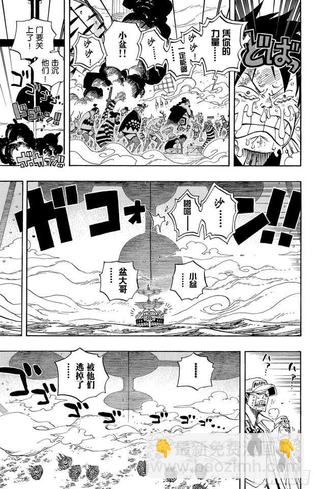 航海王韩漫全集-第548话 谢谢无删减无遮挡章节图片 