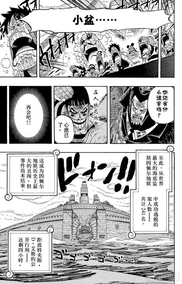 航海王韩漫全集-第548话 谢谢无删减无遮挡章节图片 