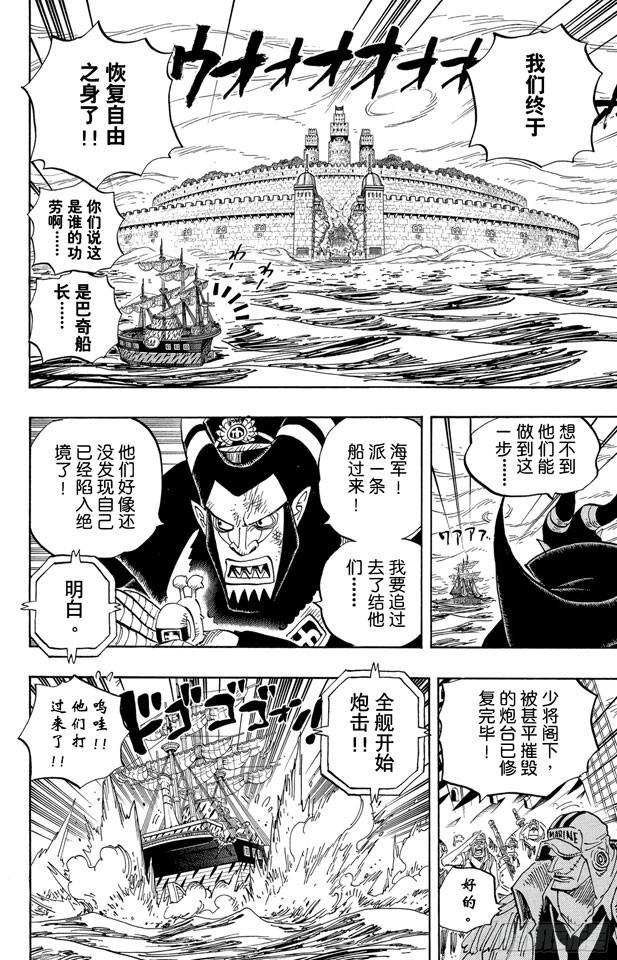 航海王韩漫全集-第548话 谢谢无删减无遮挡章节图片 
