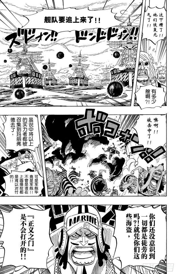 航海王韩漫全集-第548话 谢谢无删减无遮挡章节图片 