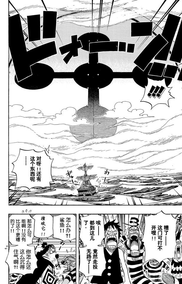 航海王韩漫全集-第548话 谢谢无删减无遮挡章节图片 