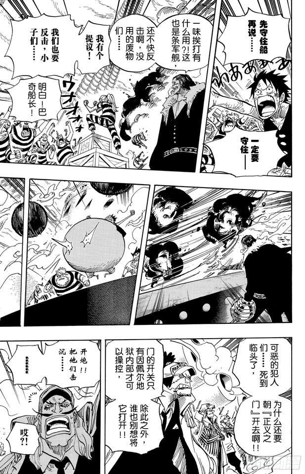 航海王韩漫全集-第548话 谢谢无删减无遮挡章节图片 