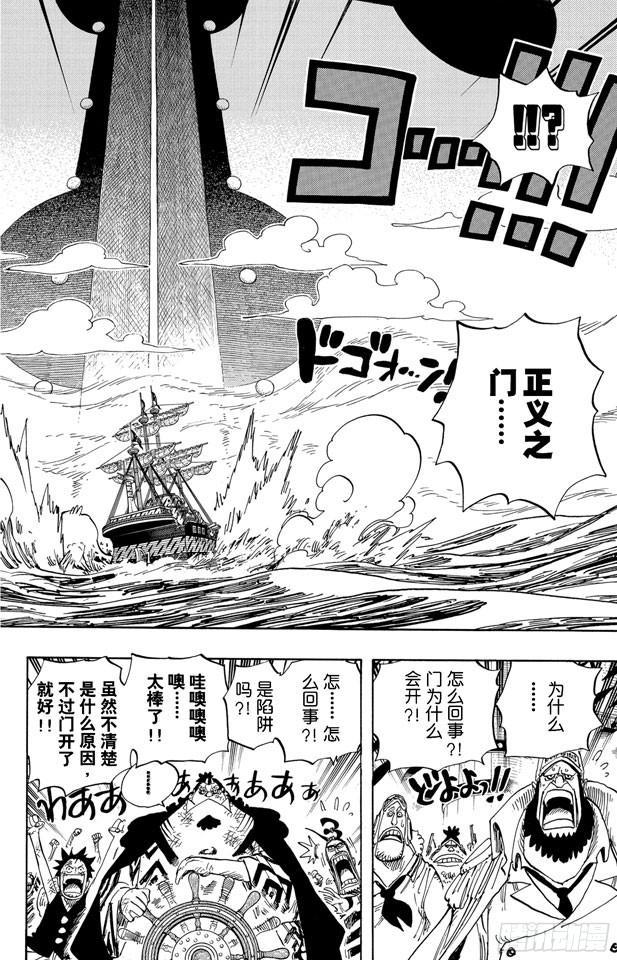 航海王韩漫全集-第548话 谢谢无删减无遮挡章节图片 
