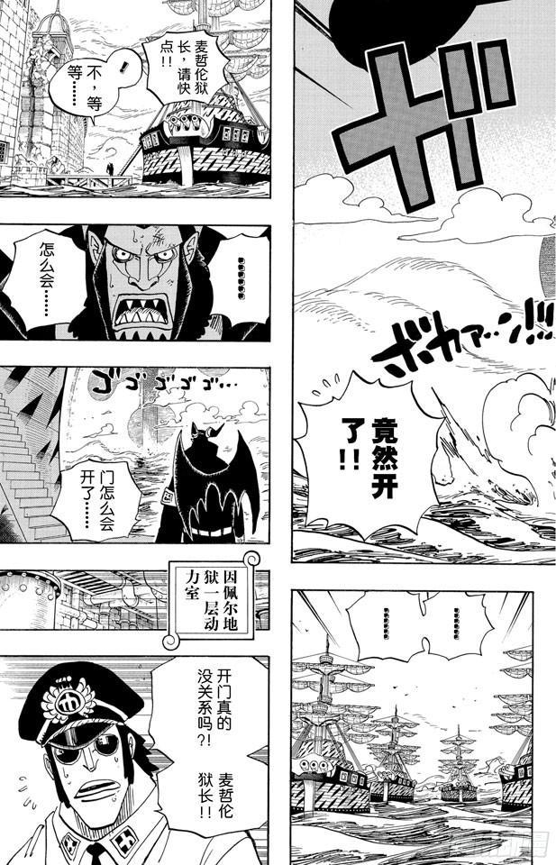 航海王韩漫全集-第548话 谢谢无删减无遮挡章节图片 