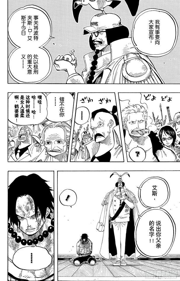 航海王韩漫全集-第550话 海军总部无删减无遮挡章节图片 