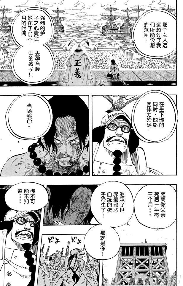 航海王韩漫全集-第550话 海军总部无删减无遮挡章节图片 