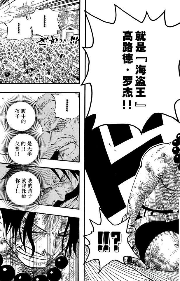 航海王韩漫全集-第550话 海军总部无删减无遮挡章节图片 