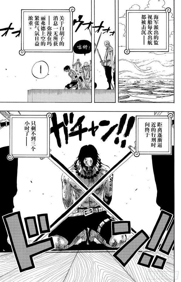 航海王韩漫全集-第550话 海军总部无删减无遮挡章节图片 