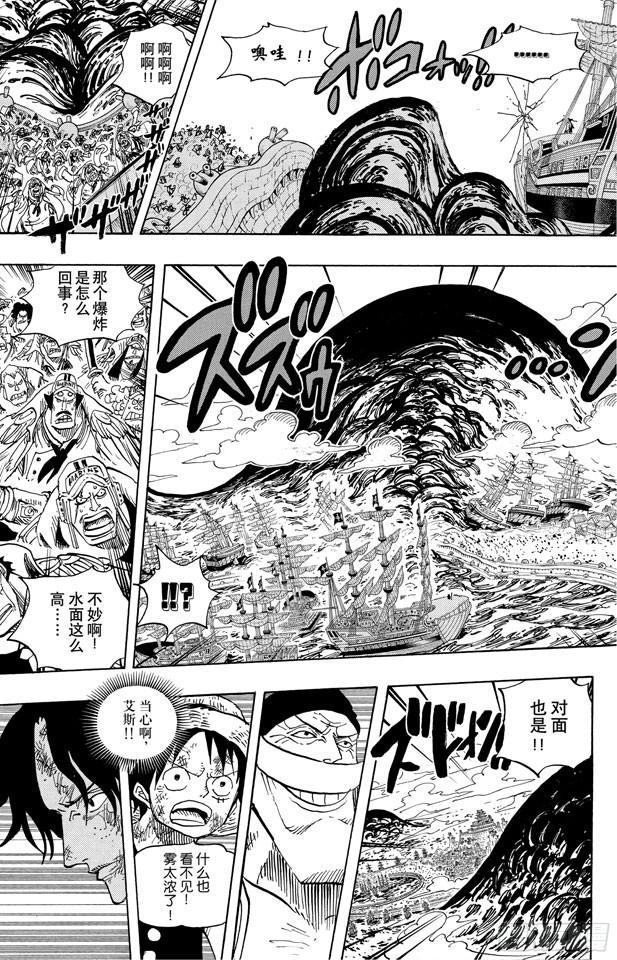 航海王韩漫全集-第552话 艾斯和白胡子无删减无遮挡章节图片 