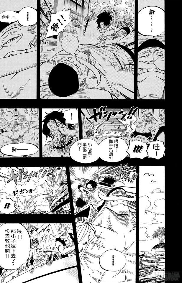 航海王韩漫全集-第552话 艾斯和白胡子无删减无遮挡章节图片 